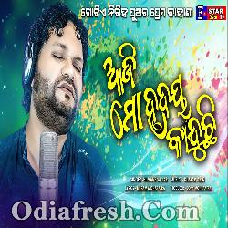 Aji Mo Hrudaya Kanduchi - Sad Song - Human Sagar